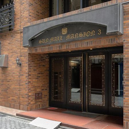 サンモール第三マンション Apartment Токио Екстериор снимка